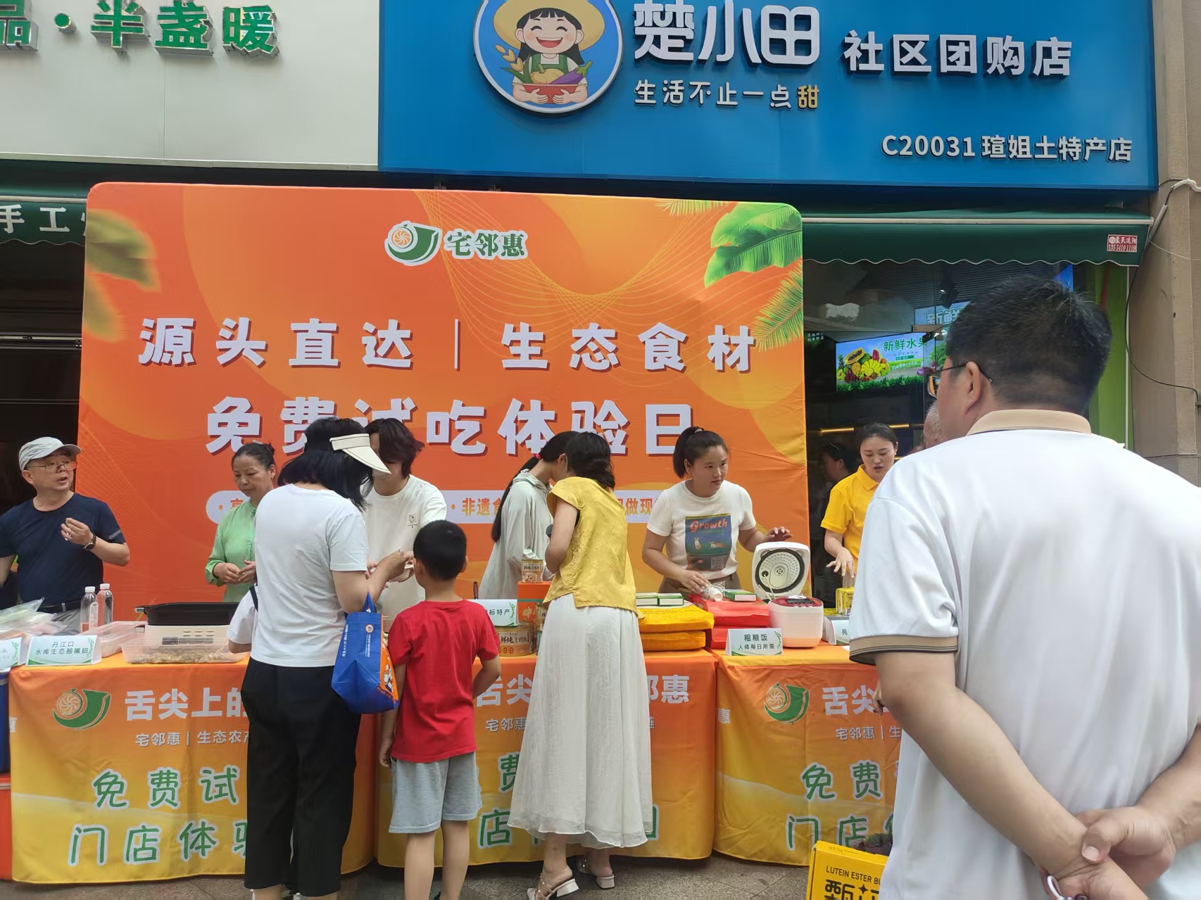 黄石果蔬